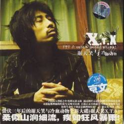 冷血動物 Cold Blooded Animal 謝天笑 XTX中国ロック CD Xie Tian Xiao and Cold Blooded Animal - 完整唱片专辑